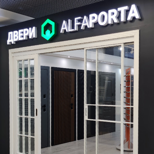 Вход в магазин дверей Альфа Порта