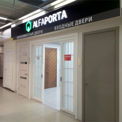 Вход в магазин дверей Альфа Порта