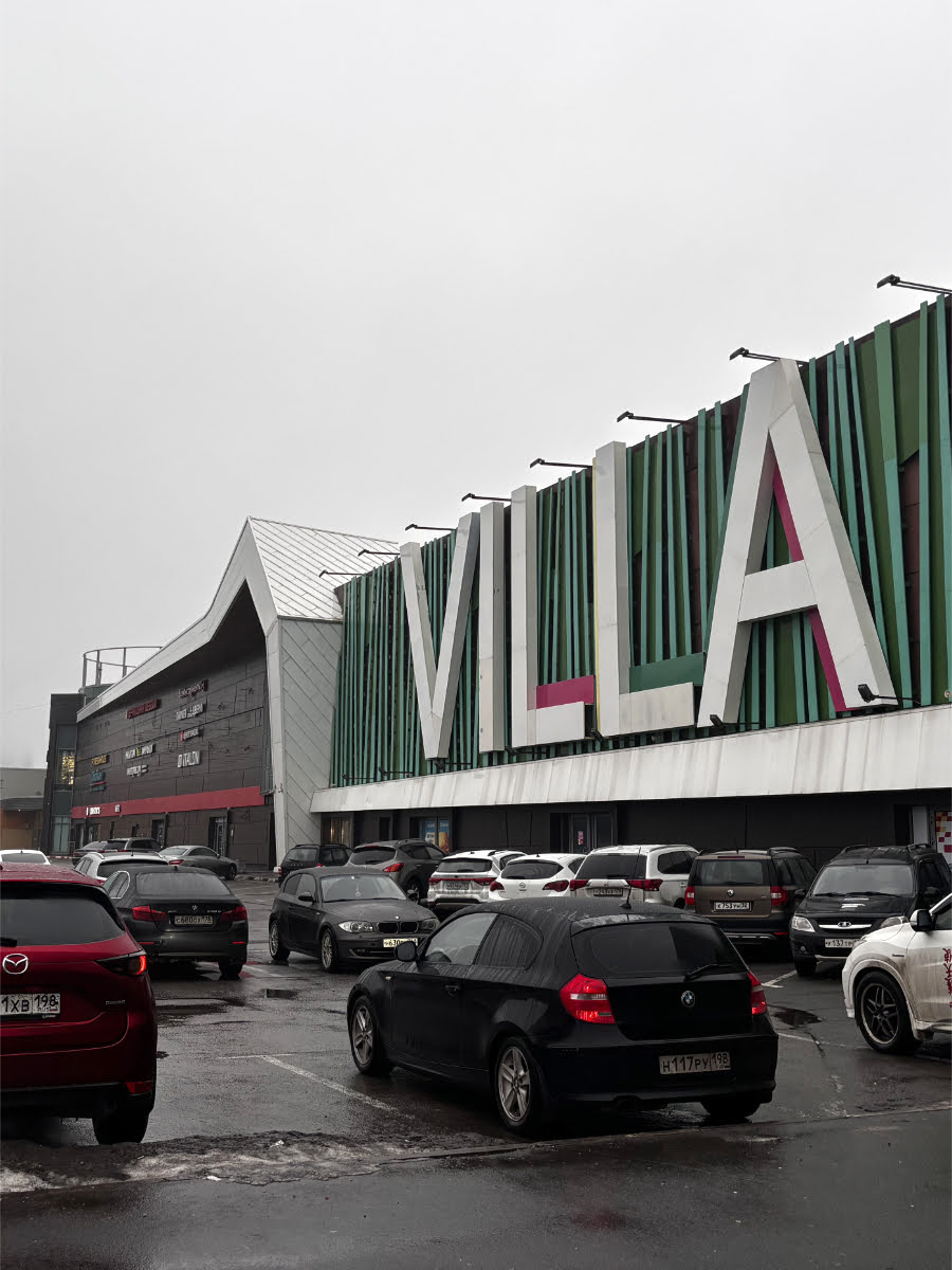 Салон дверей в ТК «Villa» 3