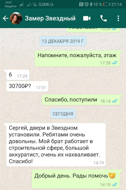 Установка раздвижной и распашных дверей | Звездный