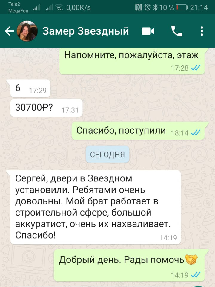 Отзыв о дверях и работе АльфаПорта